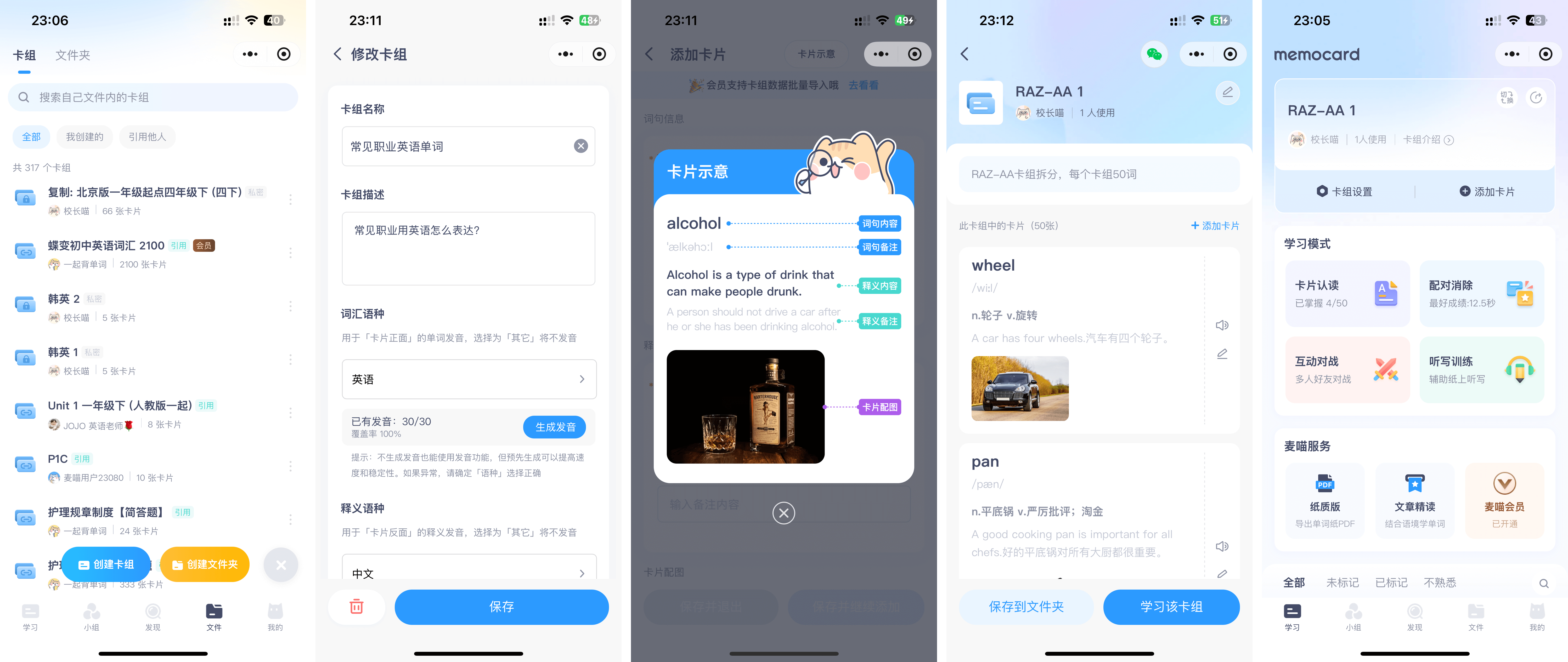 创建卡组和卡片