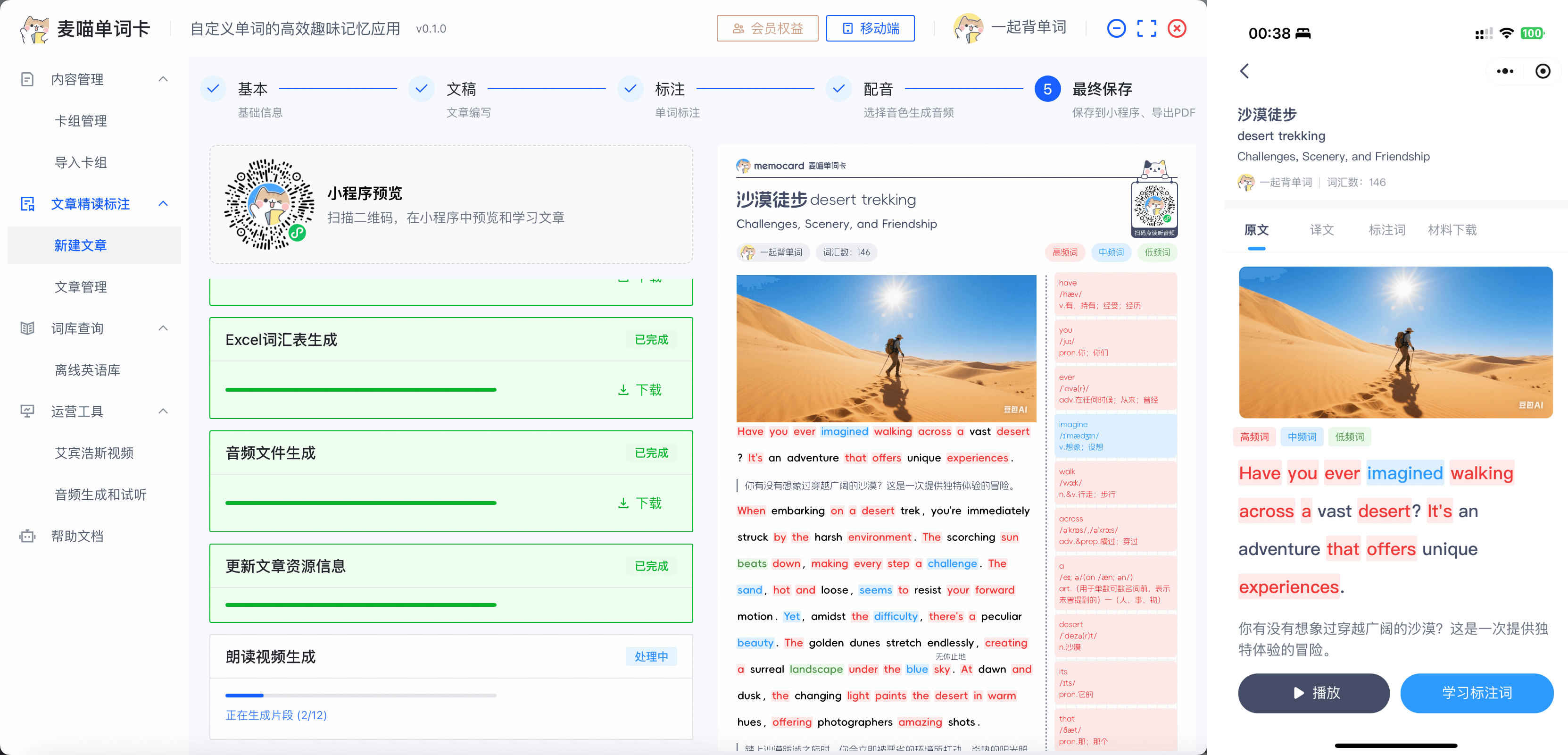 文章编辑和学习
